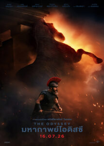 The Odyssey (2026) มหากาพย์โอดิสซี