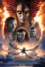 Avatar3: Fire and Ash |