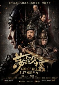 สมรภูมิประจัญบาน (2017)
