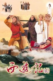 西遊記: Season 2